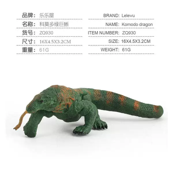 ZQ930 Komodo Hulk 61g