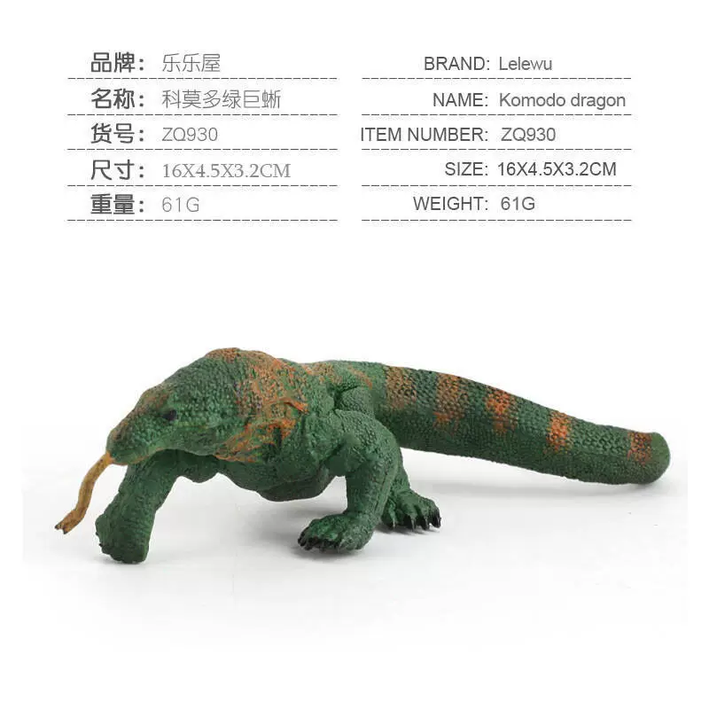 Simulation wildlife lizard model giant lizard lizard lizards