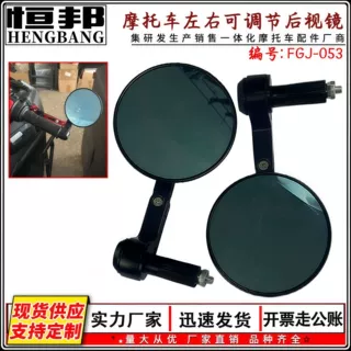 通用CNC改装摩托电动车踏板大镜面手把后视镜倒车镜反光镜可折叠