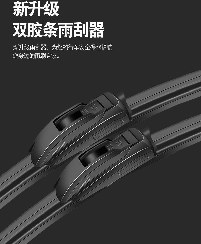 Suitable for Volkswagen Sagitar double-layer rubber strip wiper double-scraper boneless wiper HD mute wiper blade thickening