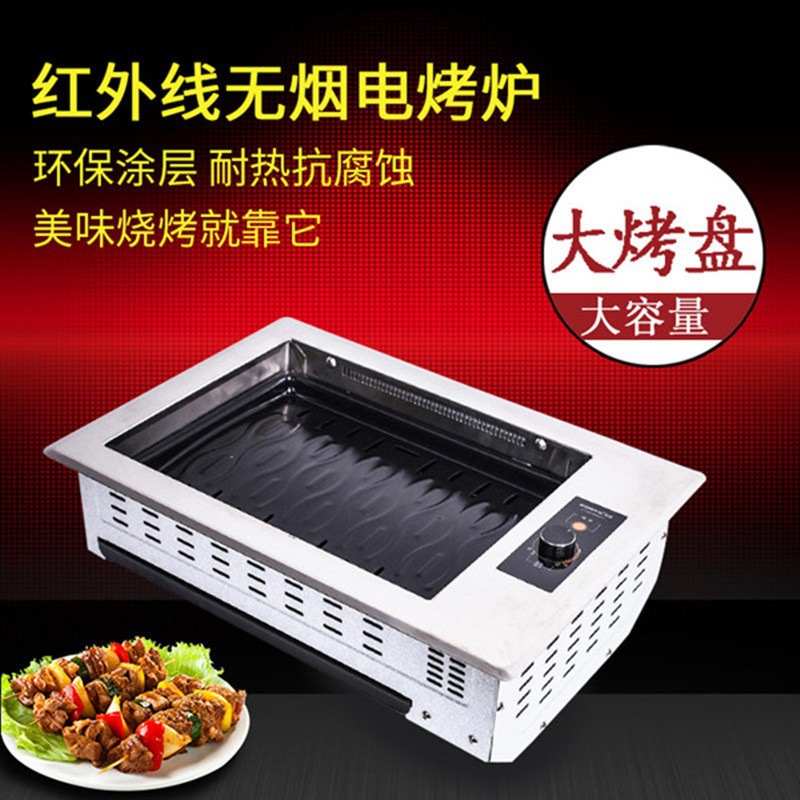 无烟电烤炉韩式商用红外线下排烟嵌入式自助纸上烤肉炉烧烤炉