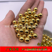 无孔金珠银珠圆珠自动钉珠机材料珠3-20mm CCB无孔水镀珠整斤批发