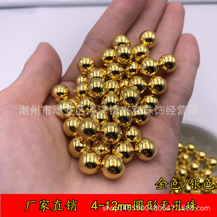 无孔金珠银珠圆珠自动钉珠机材料珠3-20mm CCB无孔水镀珠整斤批发