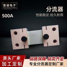 ��������� ֱ���i�~������ SHUNT ��늘������� �߾��ȷ�������