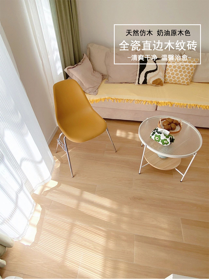 日式仿实木瓷砖奶油原木色仿木地板砖客厅防滑地砖全瓷直边木纹砖-阿里巴巴