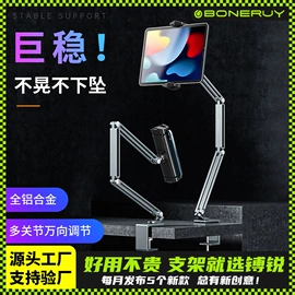 手机支架;车载手机支架;平板电脑支架