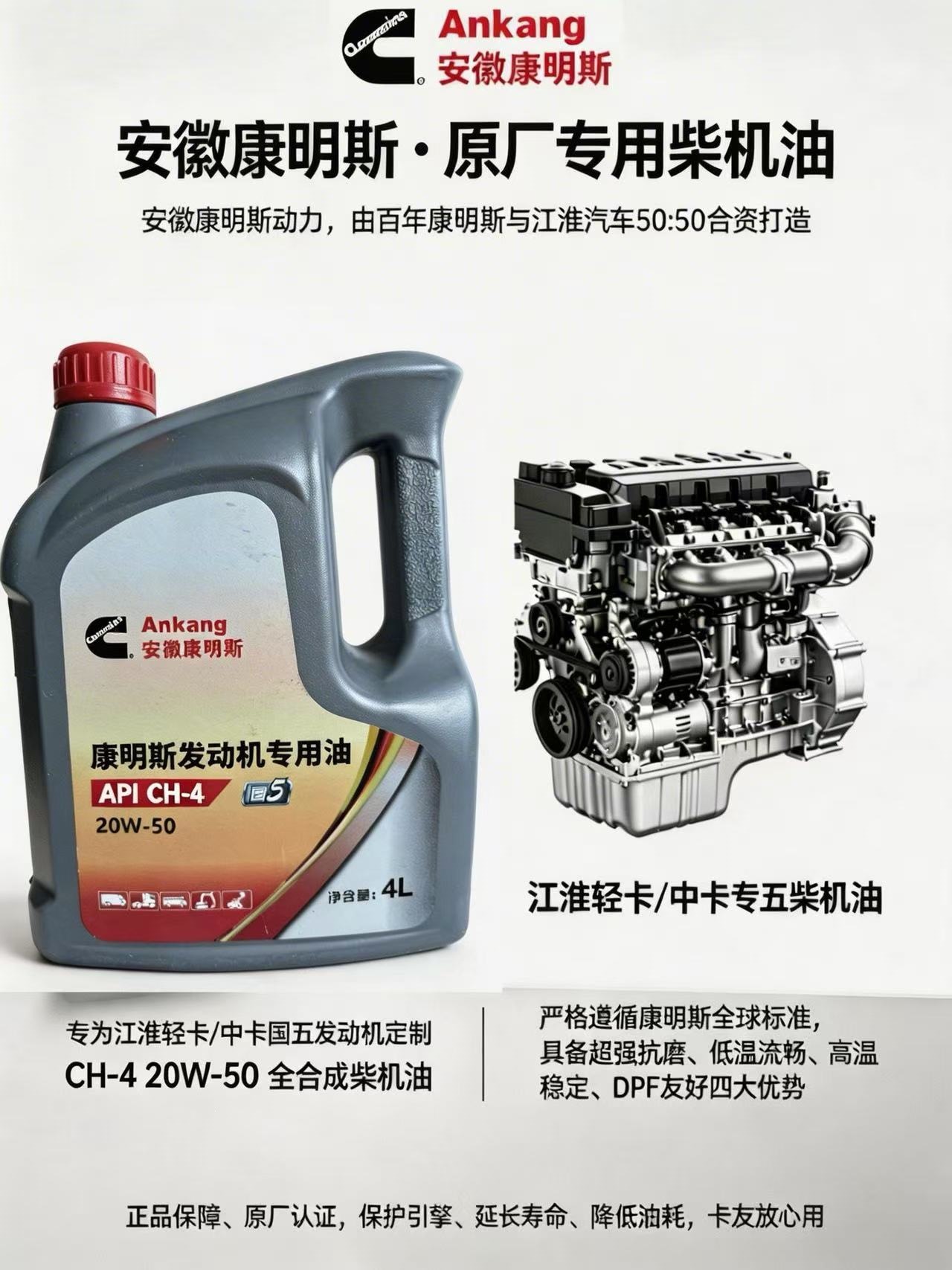 Cummins Engine-Specific Fully Synthetic Diesel Engine Oil Genuine Ch-415W-40/20W-50 Genuine Product with Free Shipping