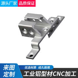 工业铝型材铝板CNC精密加工氧化 铝合金边框配件 来图来样定制