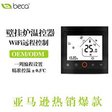 跨境专供无线ZigBee水地暖温控器开关面板电热毛巾架恒温控制器