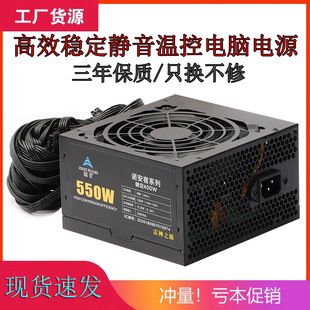 ���lCP�Դ450W500W550W600W650W750W̨ʽ�C��X�Α����C�o���Դ