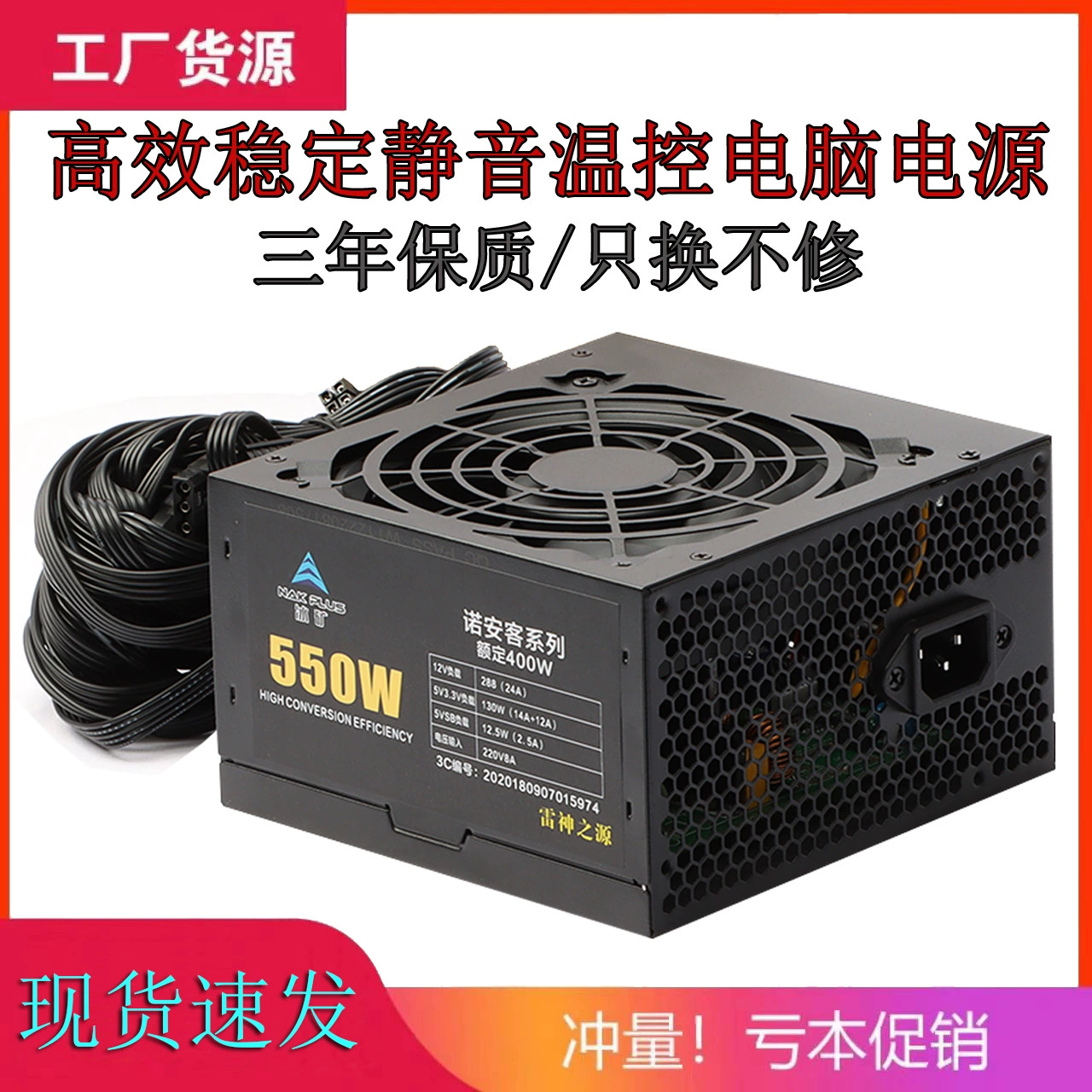 Источник питания, тихий ноутбук, оптом, 450W, 500W, 550W, 600W, 650W, 750W