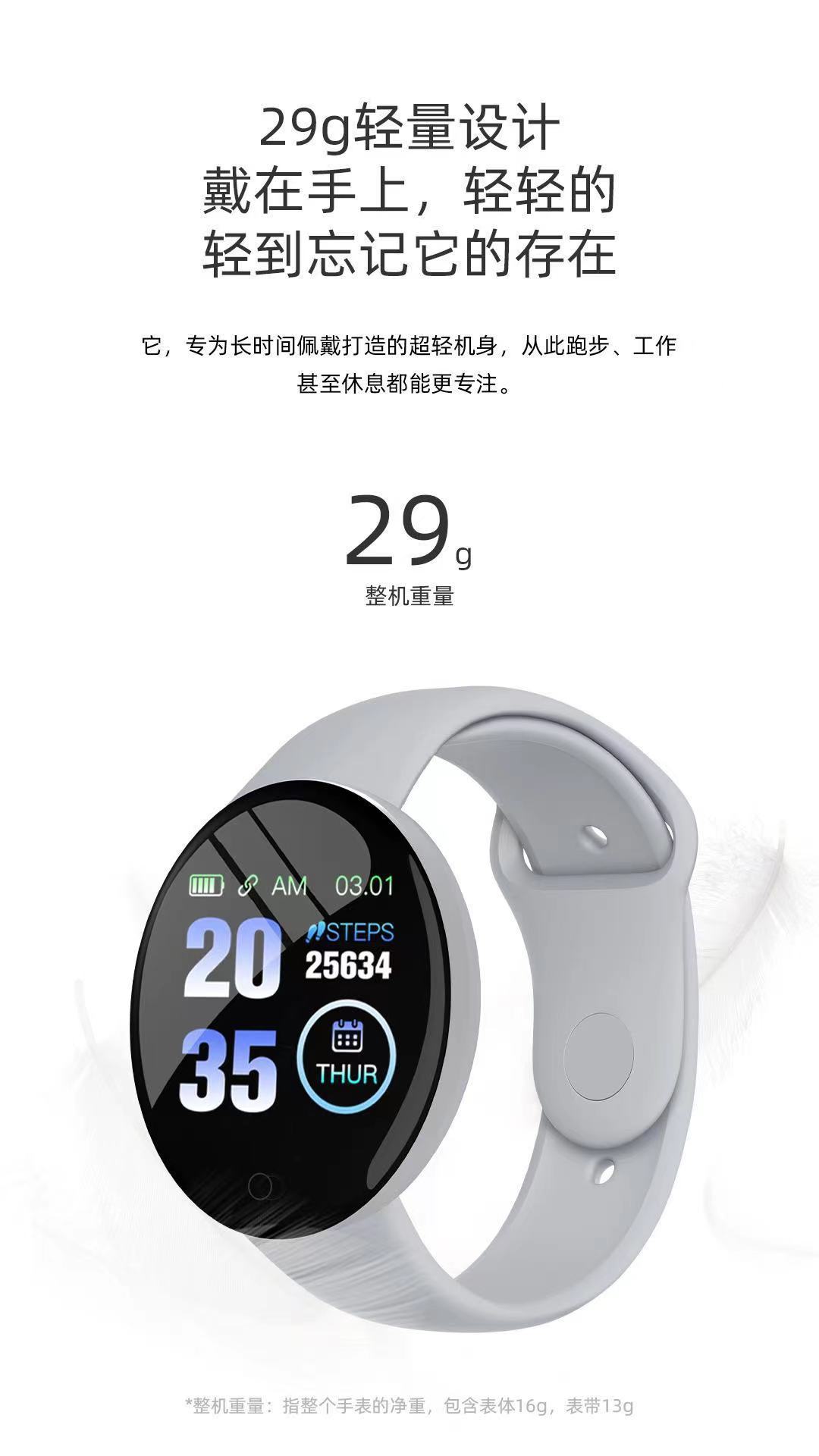 D18S Macaron smartwatch Bracelet Cross-border new model, step count, heart rate, sleep monitoring information push Specification drawing