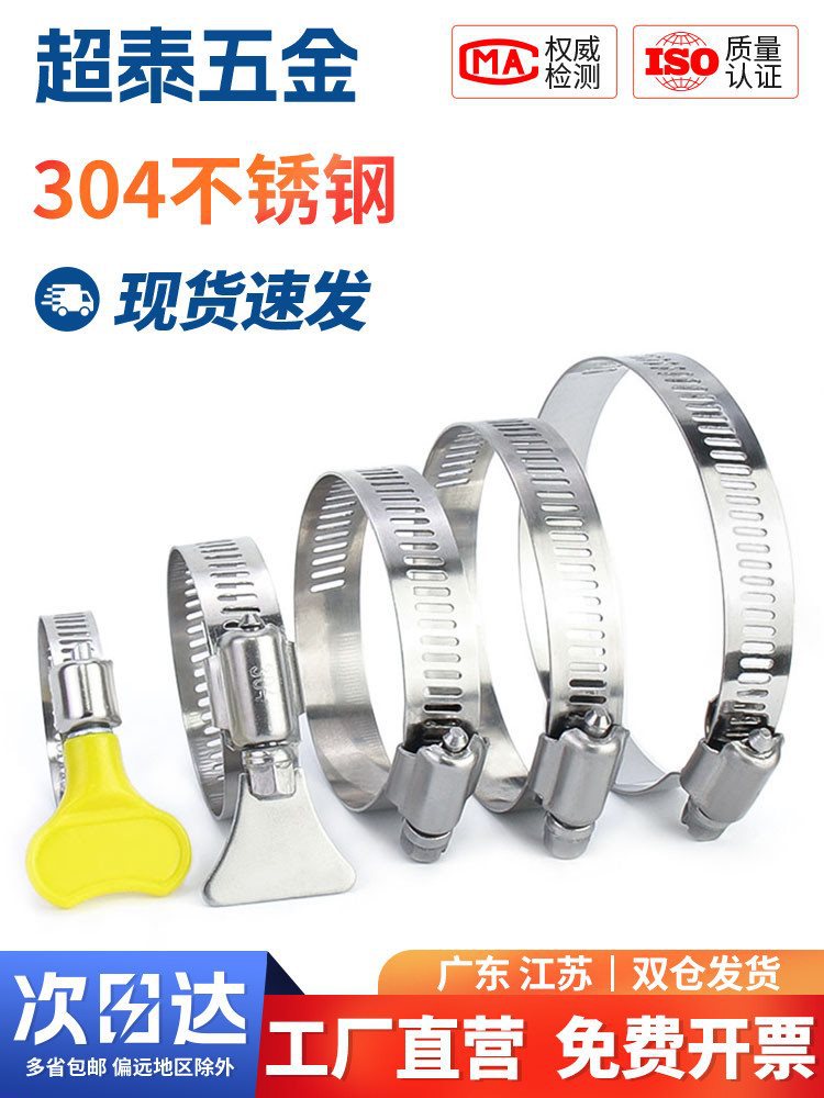 304不锈钢喉箍塑料手柄喉箍手拧卡箍管卡固定管夹抱箍活箍管卡箍