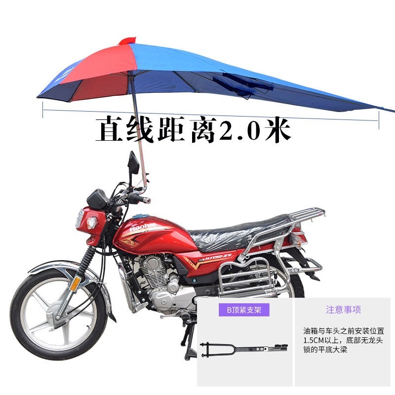 摩托车雨伞遮阳伞遮雨防晒男式加厚超大折叠电动电瓶三轮车挡雨棚|undefined