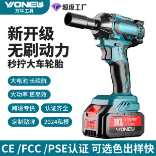 Wanniu Brushless Electric Wrench High Torque Auto Repair Scaffolding Socket Impact Wrench Multi-Functional Wind Cannon Electric Wrench