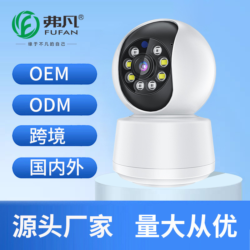 5G Dual-Frequency Wireless WiFi intelligent monitoring network surveillance camera mobile phone remote connection control panoramic viewing