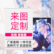 外贸日本动漫卷轴桃皮绒挂画卡通漫展装饰画批发游戏明星周边海报