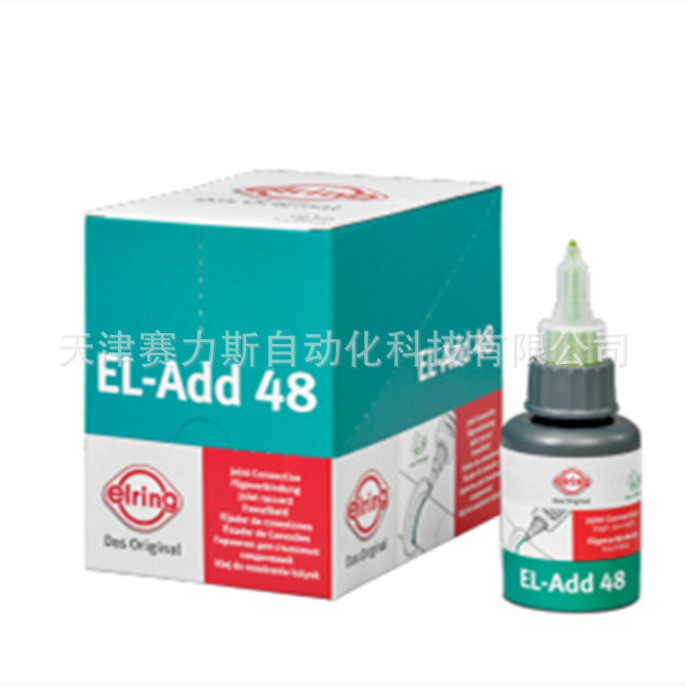 ELRING密封剂Curil T2 密封垫【供应】