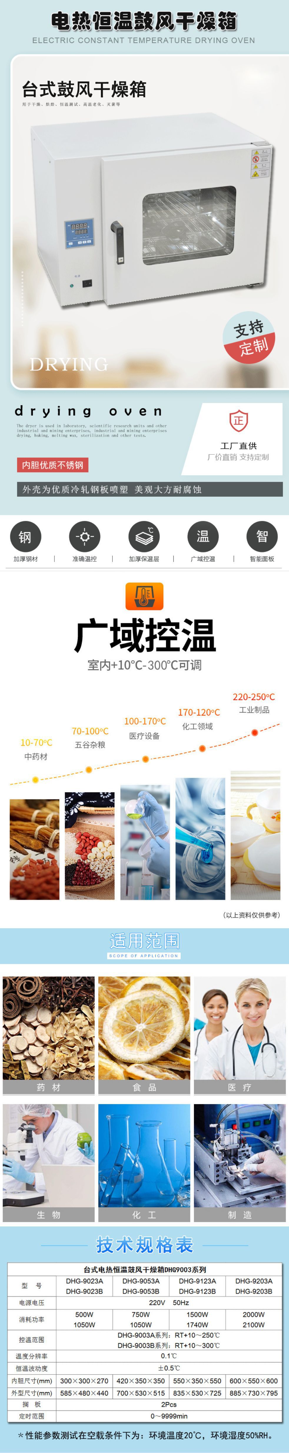 烘箱高温烤箱电热恒温鼓风干燥箱