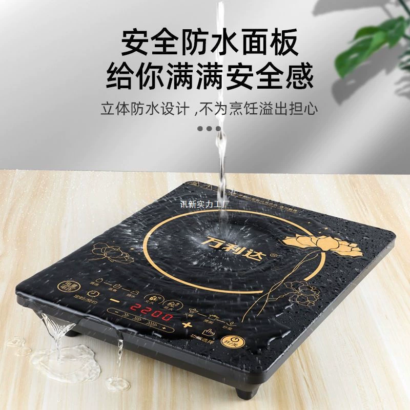 Electromagnetic universal set, 2200W, high power