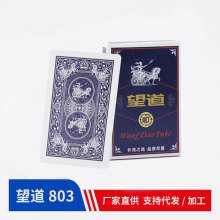 望道803爆款扑克牌加厚正版纸牌家用棋牌室耐打跨境整箱100副潮玩