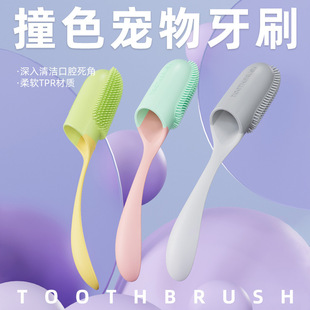 Pet toothbrush convenient dog cat oral cleaning tool finger toothbrush with handle soft glue teeth cleaning brush