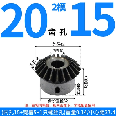 Diferensial dişli dəstləri: 3 Module, 4 Module Hole Bevel Gears - bevel-gear-module-2-20-teeth-15mm-bore-single-unit