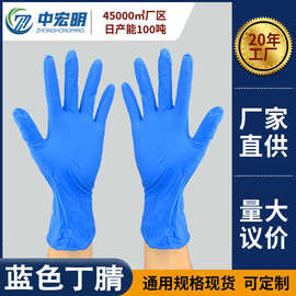 批发美容美发纹绣防滑橡胶手套 清洁防护防滑耐磨加厚丁腈手套