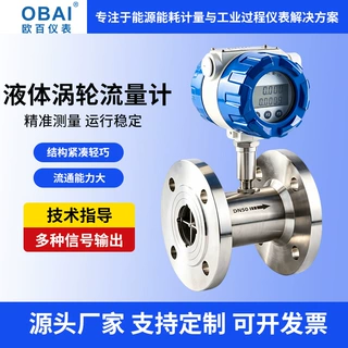 液体涡轮流量计管道式纯水流量不锈钢传感器一体式流量计防爆数显