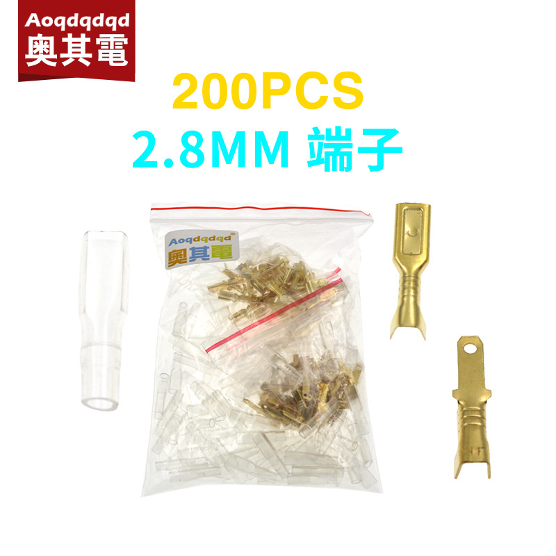 200PCS / 50对 接线冷压端子铜接插件 插簧端子+护套母接头 2.8MM