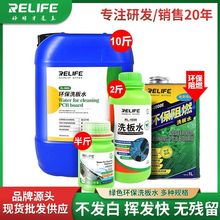 RL-1000E�h����ȼϴ��ˮ850G��X�����·��h������ϴ��ˮ���zҺ