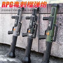 RPG火箭筒儿童榴弹发射器迫击炮吃鸡装备M79火箭筒玩具枪仿真模型