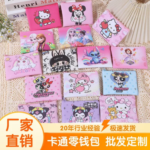New Kuromi Melody Pu Cartoon Children's Coin Purse Mickey Coin Purse Zipper Cute Card Holder Animation