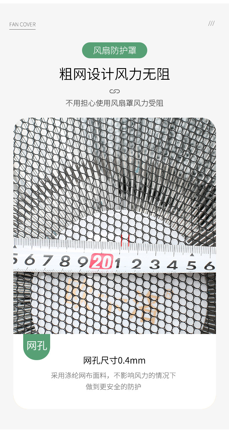 工业风扇罩_03