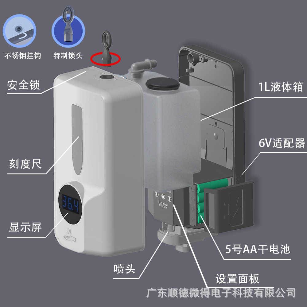 测温款爆炸图