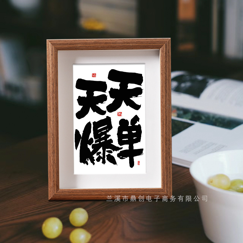 Daily Prosperity Fortune-Enhancing Decorative Painting for Living Room, Office, Desktop, Hollow Frame DIY Handmade Wealth-Attracting Art