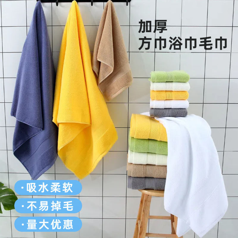 Cross-Border Wholesale Dropshipping of Plain Cotton Towels, Bath Towels, Square Towels, Thickened and Enlarged Hotel Towel Sets, Logo Promotional Towels