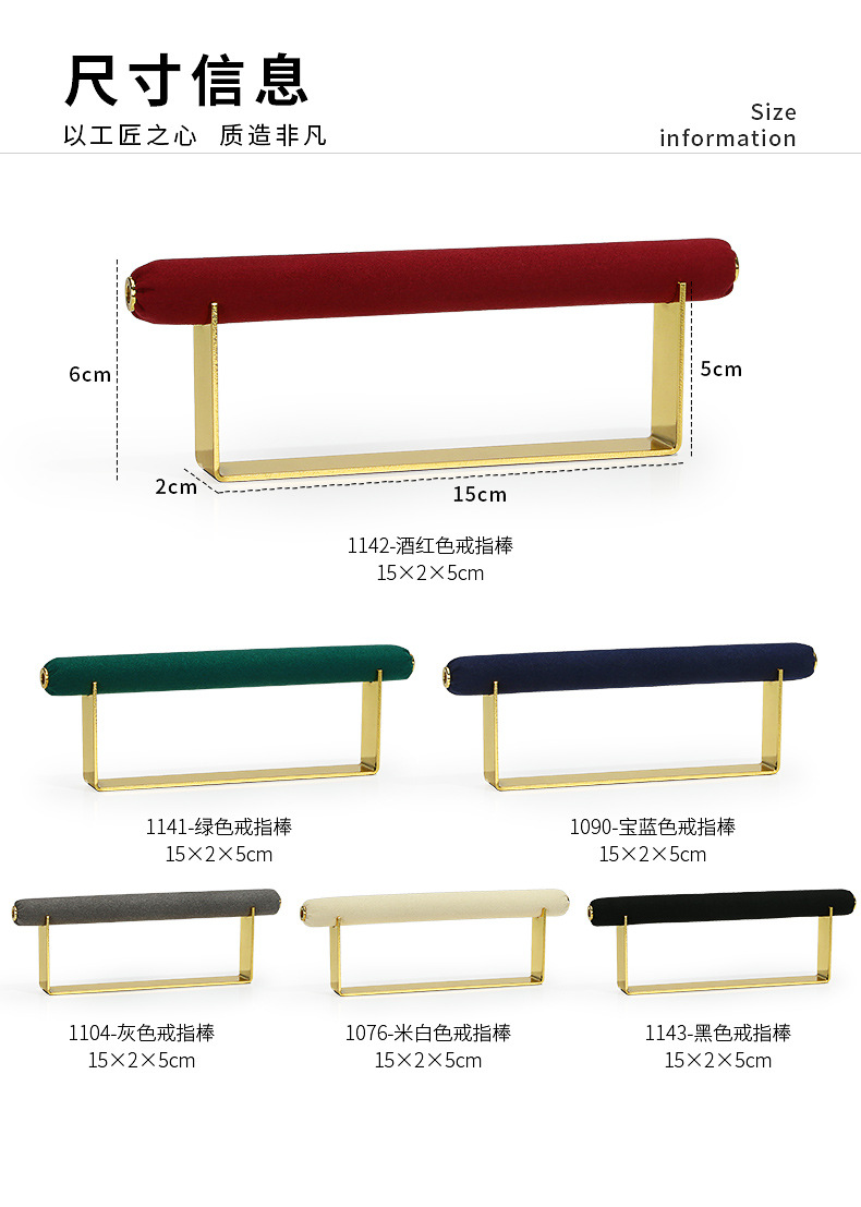 B001-(1141-1143)超纤戒指棒(伟远鹏系列)详情
