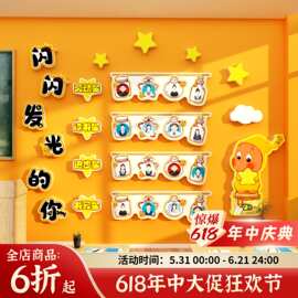 教室布置文化墙贴夸小学班级之星人环创特色光荣誉榜建设群星闪耀