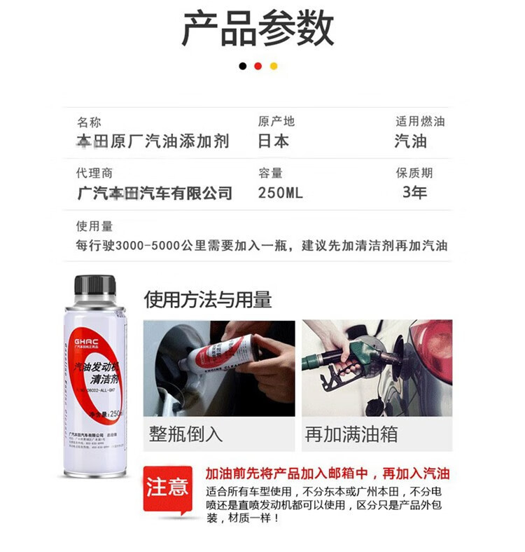 Fuel Injector Cleaner for Honda Fit Civic Jade Accord Breeze CR-V Avancier