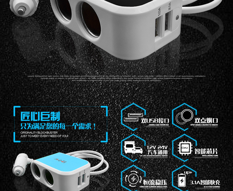 车载智能点烟器插座情景-蓝色风格750P_02.jpg