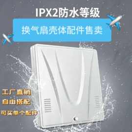 白色翻盖换气扇壳体排风扇配件排油烟大风量10寸250型号工厂直销