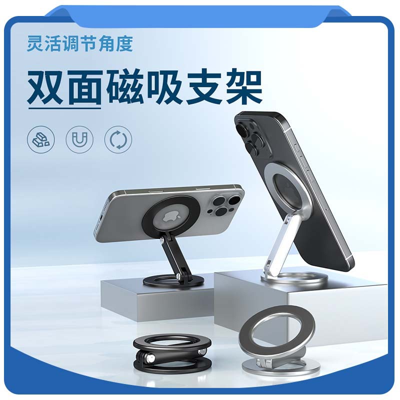 2025 cross-border new adjustable elastic double magnetic gym bracket foldable storage magnetic desktop mobile phone