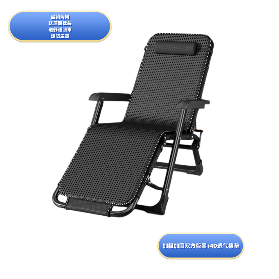 Oficina reclinable almuerzo silla para dormir Silla de playa individual silla plegable portátil siesta artefacto cama plegable Silla de doble uso