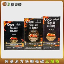 ������ˮ��Ҭ��̿ ��ȼ̼ COCONUT COAL charcoal  coco̼shisha