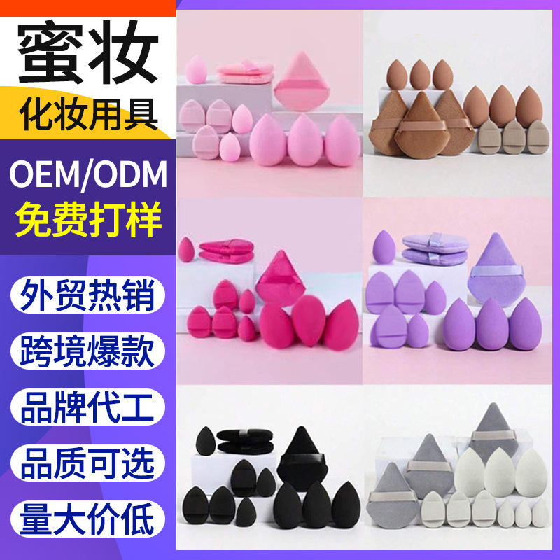 Juego de combinación de huevo de belleza transfronteriza de 12 piezas mini bocanada de pulgar flocado polvo suelto cojín de aire huevo de maquillaje huevo de maquillaje