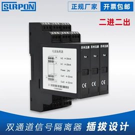 显示仪表;安全栅;电量变送器