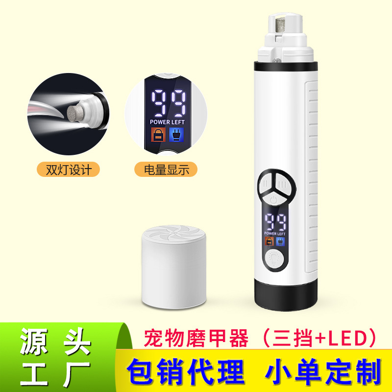 New pet electric nail grinder 3 gear speed regulation LED light nail…