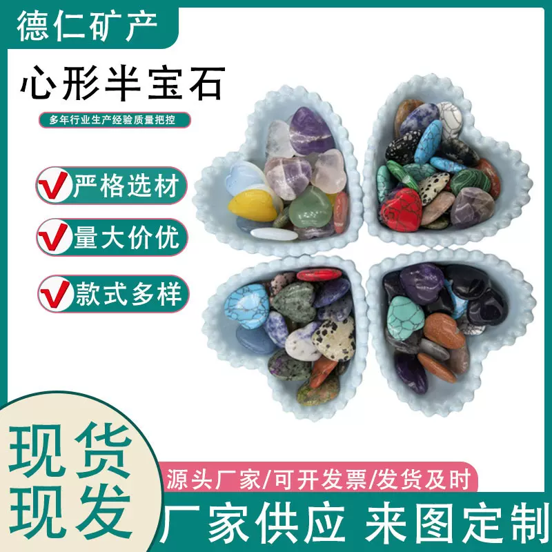现货跨境20mm石粉晶裸石水晶爱心摆件半宝石diy饰品配件量大从优