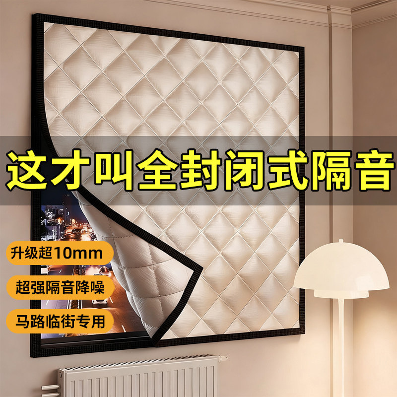 【Factory Wholesale】Soundproof Curtains for Streetfront Noise Reduction, Light Blocking, Noise Reduction, Silent, No Drilling Required, Thickened 【Factory Wholesale】Soundproof Curtains for Streetfront Noise Reduction, Light Blocking, Noise Reduction, Silent, No Drilling Required, Thickened